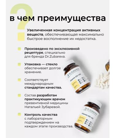 Dr Zubareva Vitamin D3 K2 increased concentration D3 capsule - Buy Online on GoSupps.com