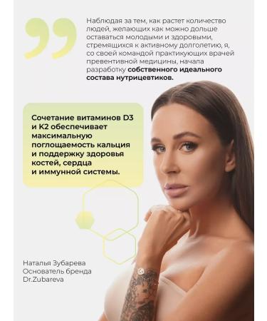 Dr Zubareva Vitamin D3 K2 increased concentration D3 capsule - Buy Online on GoSupps.com