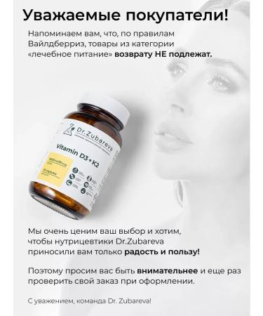 Dr Zubareva Vitamin D3 K2 increased concentration D3 capsule - Buy Online on GoSupps.com