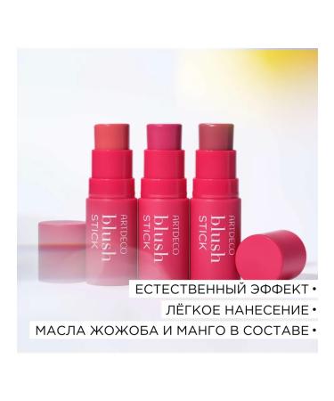 Artdeco Face blush 02 pink-beige in stick - Buy Online on GoSupps.com