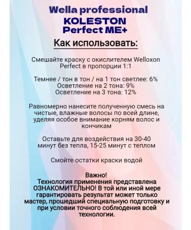 WELLA PROFESSIONALS Wella hair dye is persistent 7 37 60ml - Buy Online on GoSupps.com