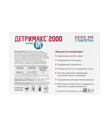Detrimax Vitamin D3 2000 60 pcs 1UP - Buy Online on GoSupps.com