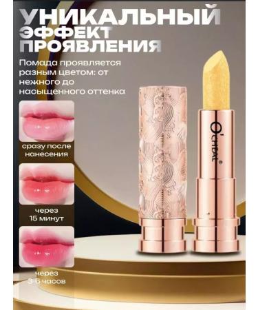 Topshop Hygienic lipstick moisturizing - Buy Online on GoSupps.com
