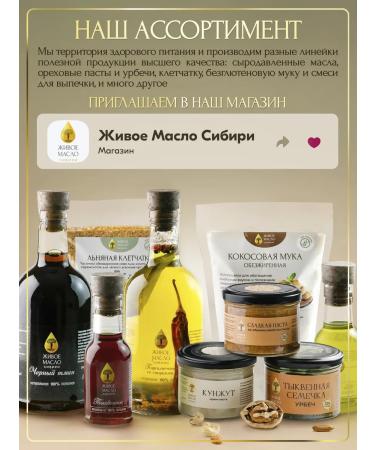 Living oil of Siberia Sea buckthorn oil cold squeezing 30ml - Buy Online on GoSupps.com