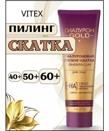 Hyaluronic Piling Scab 40+50+60+