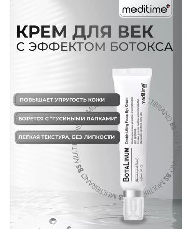 Meditime Eye cream with Botox effect 30 ml - Buy Online on GoSupps.com