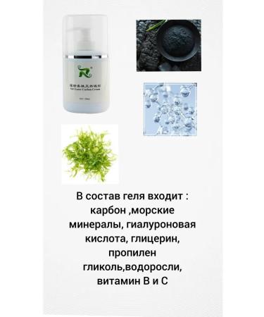 Carbonone gel for peeling laser - Buy Online on GoSupps.com