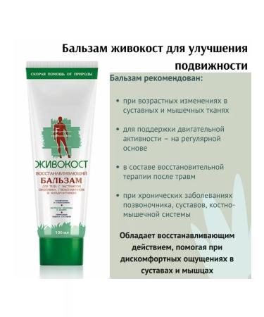 Health care from Siberia Restoring the balm liveriocost - Buy Online on GoSupps.com