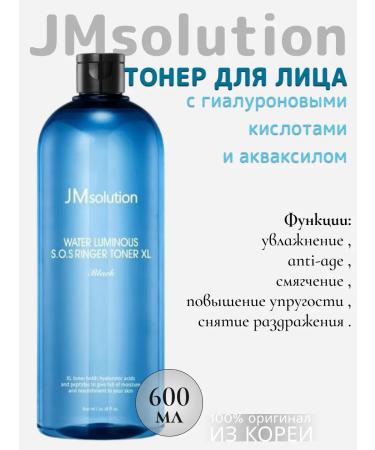JMSolution Moisturizing Korean Facial Tonic 600ml