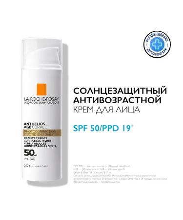 LA ROCHEPOSAY Anthelios Sunscare for the skin of the face SPF 50 50 ml - Buy Online on GoSupps.com