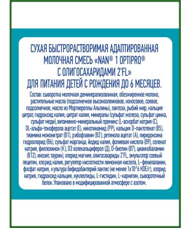 Nestle Milk mixture for baby food from birth - Buy Online on GoSupps.com