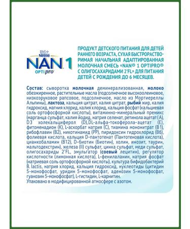 Nestle Milk mixture for baby food from birth - Buy Online on GoSupps.com