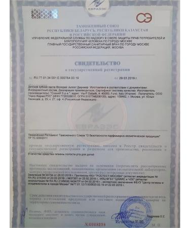 Biorepair Toothpaste for children 6-12 years old 75ml -1pcs - Buy Online on GoSupps.com