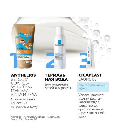 LA ROCHEPOSAY Anthelios Children's sunscreen cream gel SPF 50 200 ml - Buy Online on GoSupps.com
