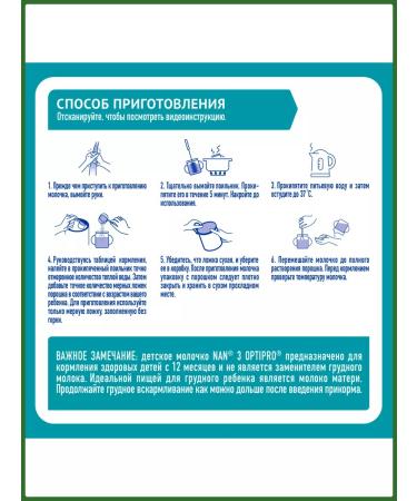 Nestle Dairy mixture for baby food from 12 months - Buy Online on GoSupps.com