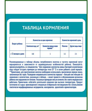 Nestle Dairy mixture for baby food from 12 months - Buy Online on GoSupps.com