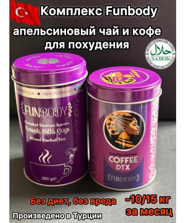 EcoBeauty NL FunBody complex Orange tea and coffee for weight loss