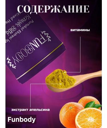 EcoBeauty NL FunBody complex Orange tea and coffee for weight loss - Buy Online on GoSupps.com