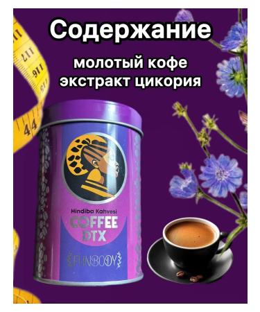 EcoBeauty NL FunBody complex Orange tea and coffee for weight loss - Buy Online on GoSupps.com