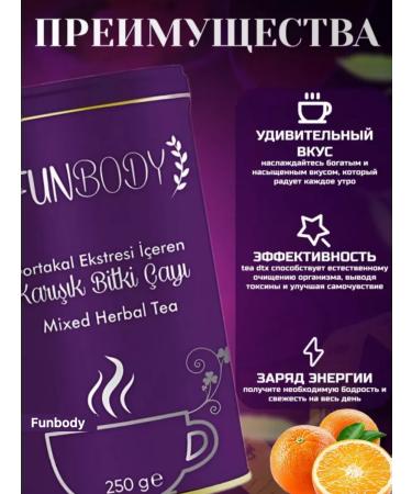 EcoBeauty NL FunBody complex Orange tea and coffee for weight loss - Buy Online on GoSupps.com