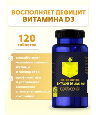 Parapharm Vitamin D3 2000 IU No. 120 for bone health and immunity