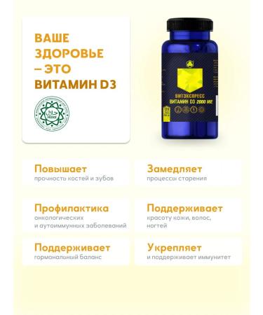 Parapharm Vitamin D3 2000 IU No. 120 for bone health and immunity - Buy Online on GoSupps.com