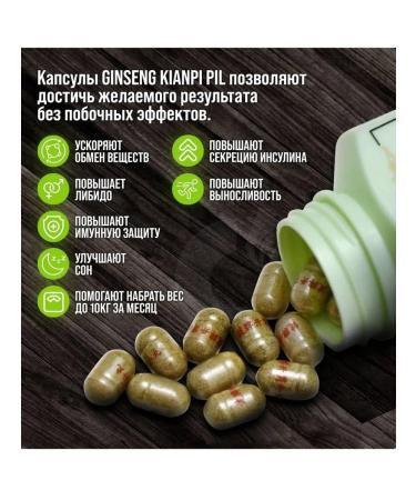 GINSENG Kianpi pil capsules for weight gain 60 pieces - Buy Online on GoSupps.com