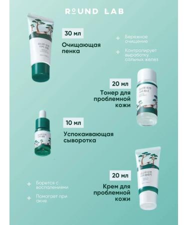 round lab Set of miniatures with pine extract - Buy Online on GoSupps.com