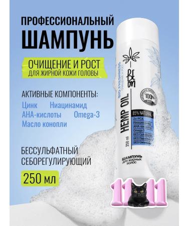 Hair growth shampoo Professional BEON 250 ml