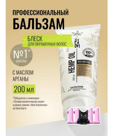 Beon BEN HEMP OIL hair balm