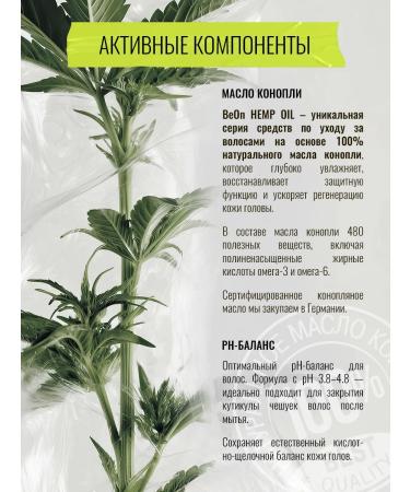 Beon BEN HEMP OIL hair balm - Buy Online on GoSupps.com