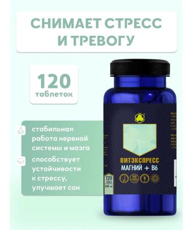 Parapharm From stress and anxiety magnesium + vitamin B6 120 tab