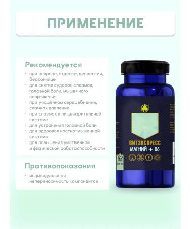 Parapharm From stress and anxiety magnesium + vitamin B6 120 tab - Buy Online on GoSupps.com