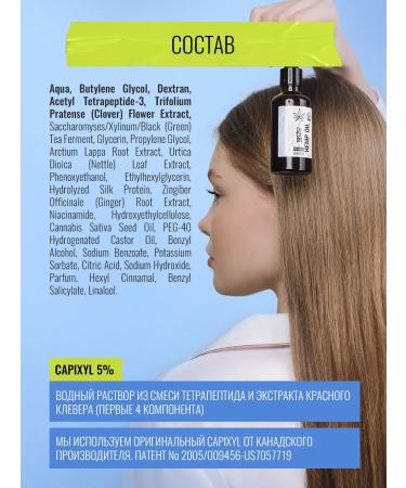 Hair growth serum beon - Buy Online on GoSupps.com