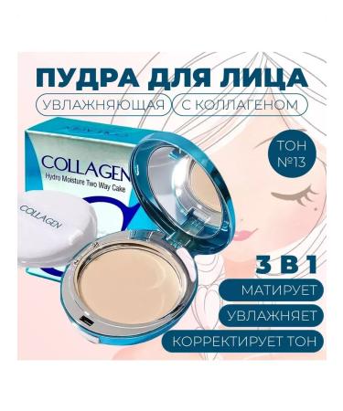 Cosmetics Facial powder collagen 13 tone - Buy Online on GoSupps.com