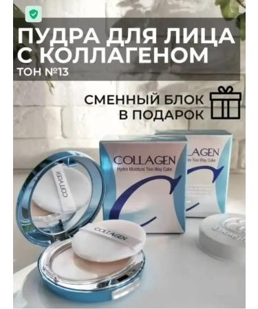 Cosmetics Facial powder collagen 13 tone - Buy Online on GoSupps.com