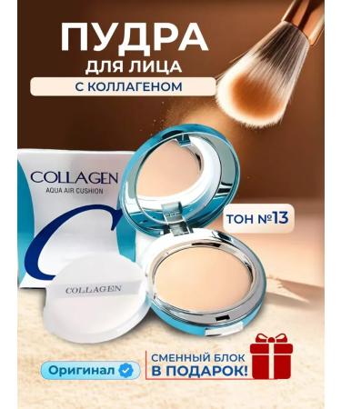 Cosmetics Facial powder collagen 13 tone - Buy Online on GoSupps.com