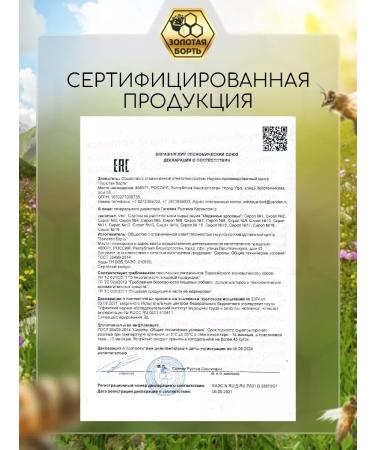 Pleiades Syrup "Bear Health" No. 12 Propolis with chamomile 120 ml - Buy Online on GoSupps.com