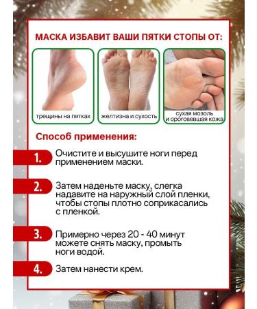 SADDAS Feet mask exfoliating moisturizing socks - 5 pairs - Buy Online on GoSupps.com