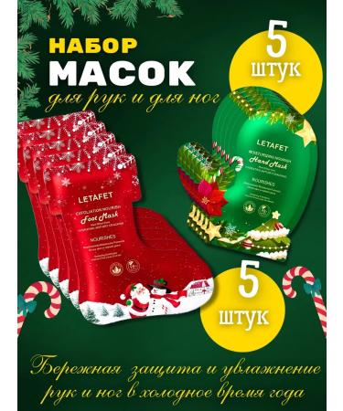 Topshop Feet mask exfoliating moisturizing socks - 1 pair