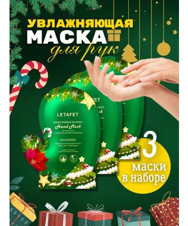 TOPSHOP Hand mask moisturizing gloves cosmetic 3 pairs