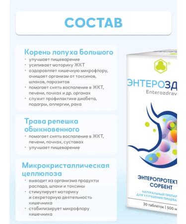 Parapharm To improve digestion and gastrointest - Buy Online on GoSupps.com