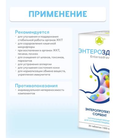 Parapharm To improve digestion and gastrointest - Buy Online on GoSupps.com