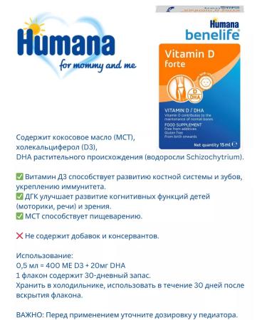 Humana Vitamin D3 Fort 400MO 15ml - Buy Online on GoSupps.com