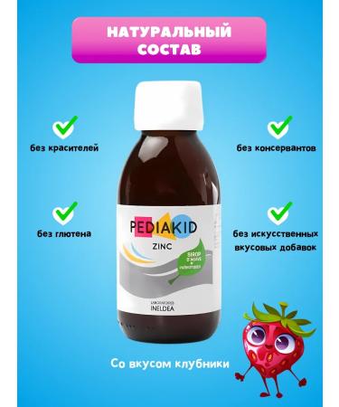 Pediakid Zinc syrup 125 ml - Buy Online on GoSupps.com