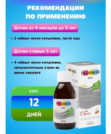 Pediakid Zinc syrup 125 ml - Buy Online on GoSupps.com