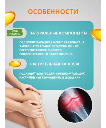 Ineldea Sante Naturelle Osteobiol osteobiol capsules for bone mineralization - Buy Online on GoSupps.com