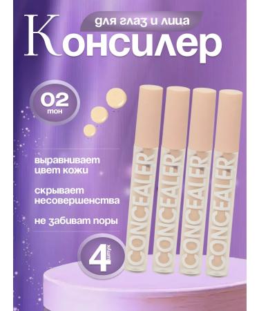 Lion's Oasis Conceler for the face and eyes dense corrector set 4 pcs 02