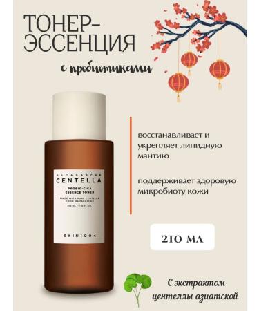 Skin1004 Toner session with probiotics 210 ml