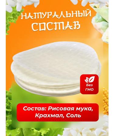 Rice paper round for spring rolls and it 2pcs - Buy Online on GoSupps.com